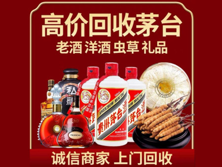 ​建华名酒回收多少钱？