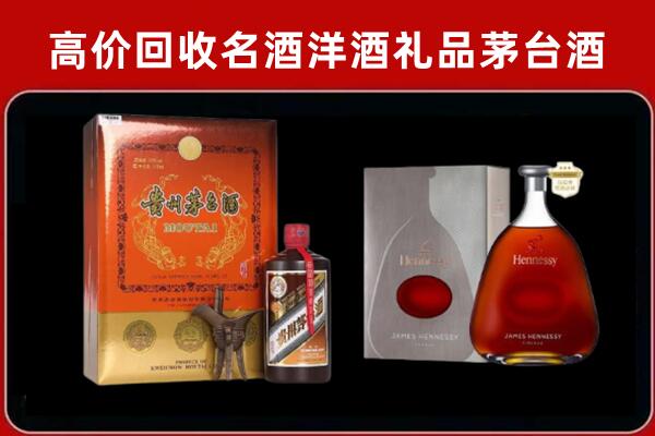 建华回收轩尼诗