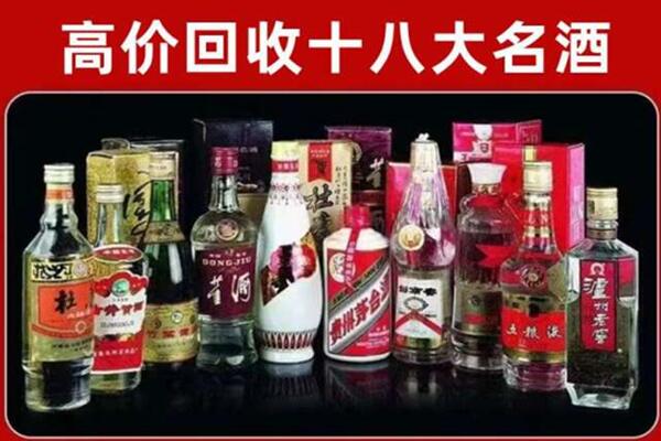建华回收老酒