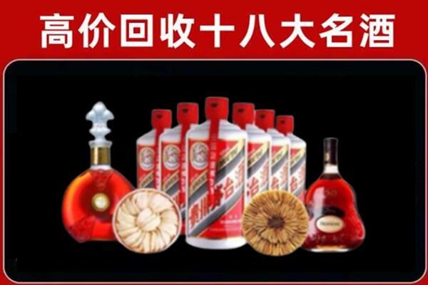 建华回收名酒店