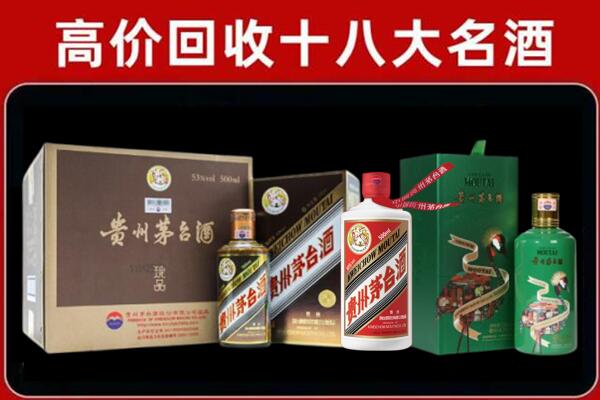 建华回收铁盖茅台酒