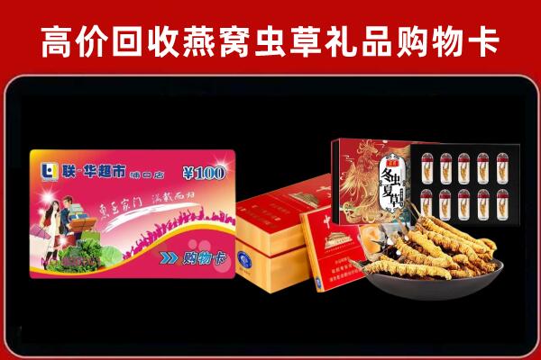 建华回收礼品卡